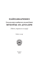 @kitobmakon1 Rasulullohning muborak 101duolari.PDF